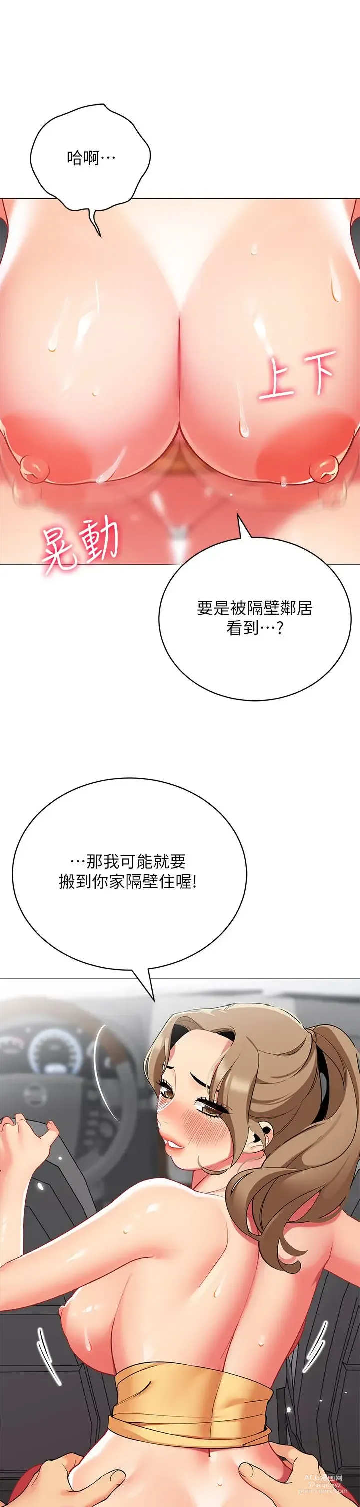 Page 234 of manga 帳篷裡的秘密 31-50 完结 中文无水印