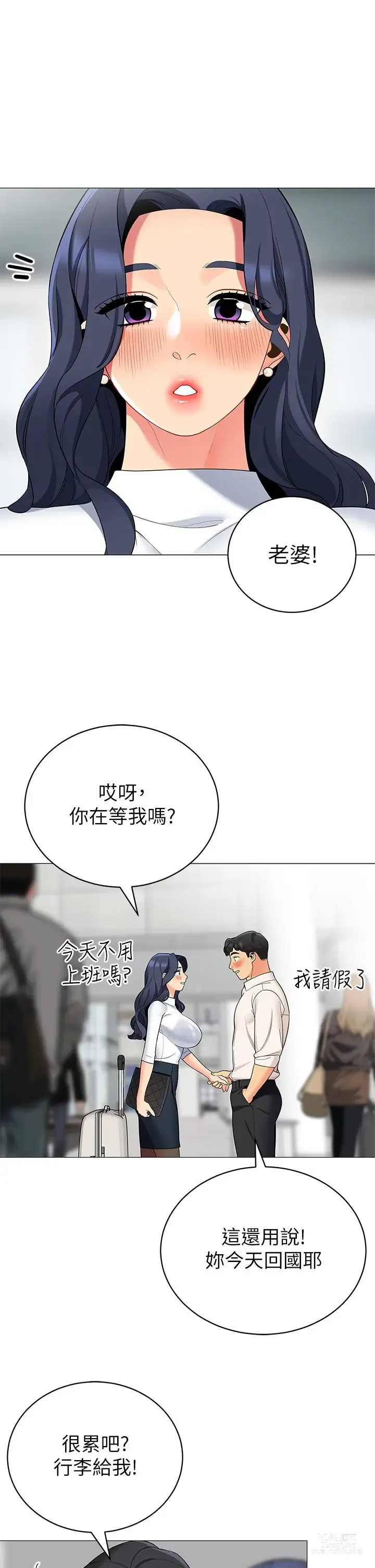 Page 256 of manga 帳篷裡的秘密 31-50 完结 中文无水印