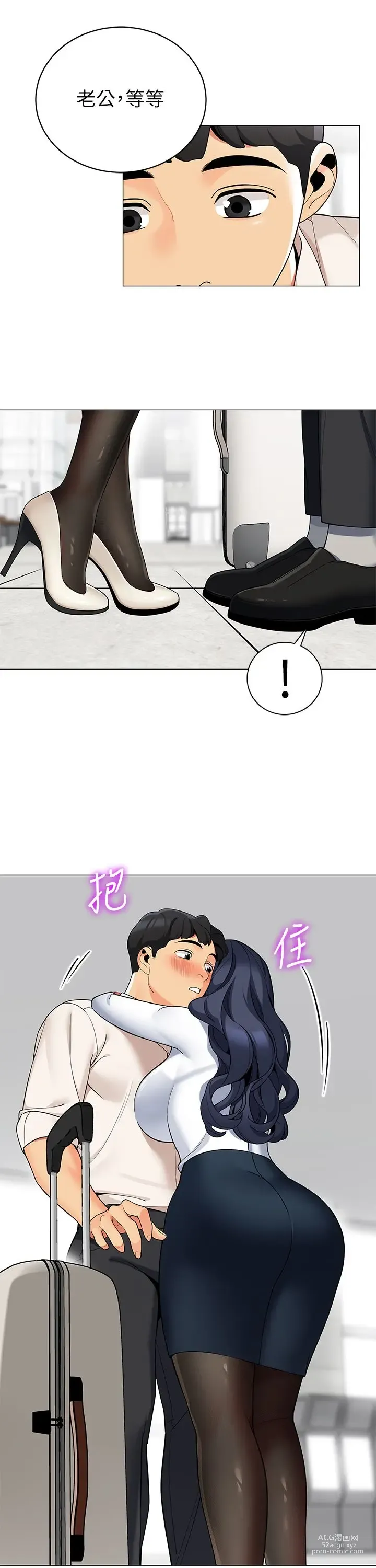 Page 258 of manga 帳篷裡的秘密 31-50 完结 中文无水印