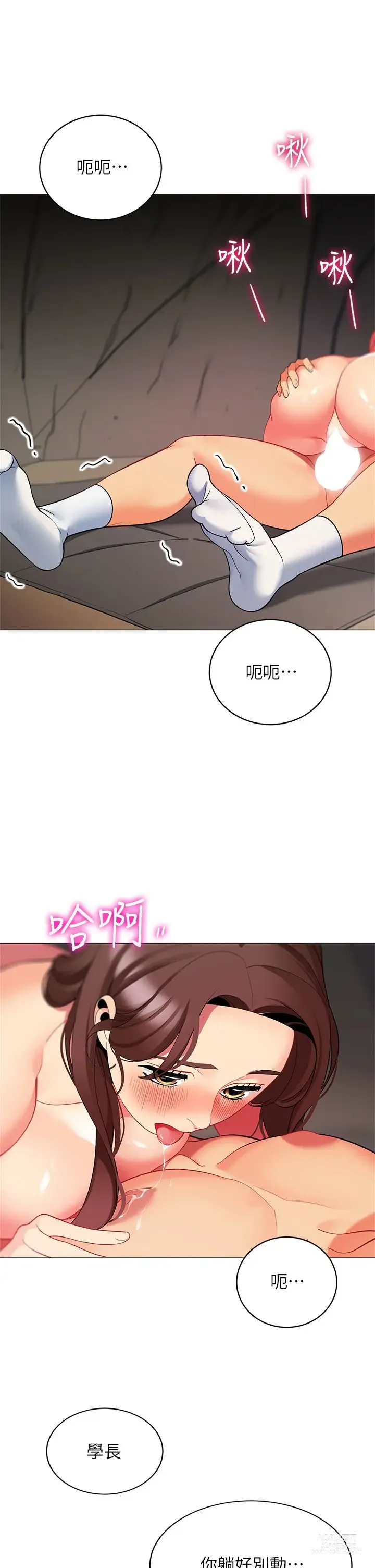 Page 27 of manga 帳篷裡的秘密 31-50 完结 中文无水印