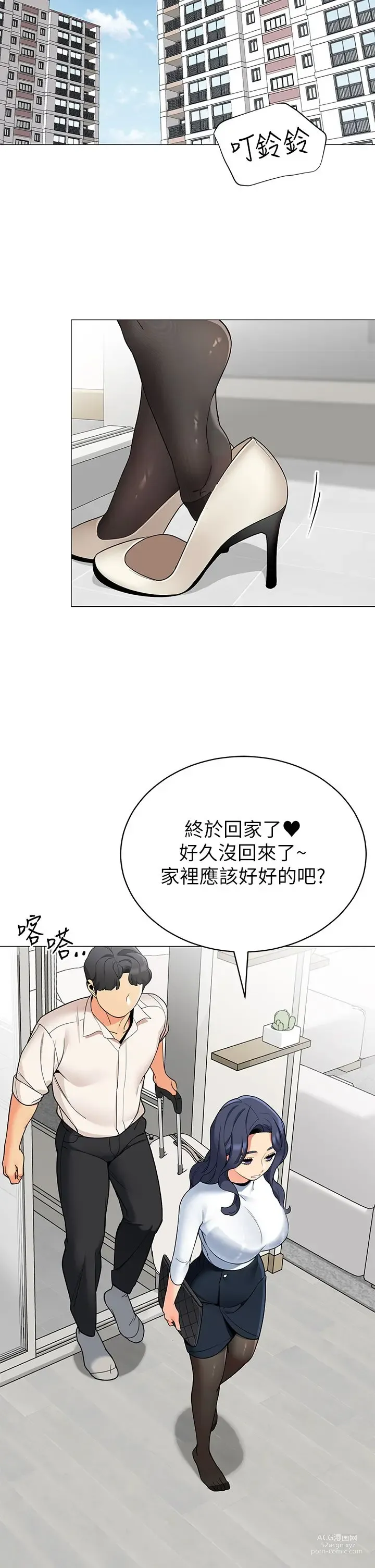 Page 266 of manga 帳篷裡的秘密 31-50 完结 中文无水印