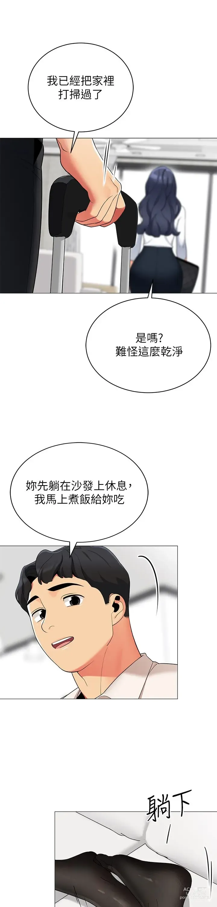 Page 268 of manga 帳篷裡的秘密 31-50 完结 中文无水印