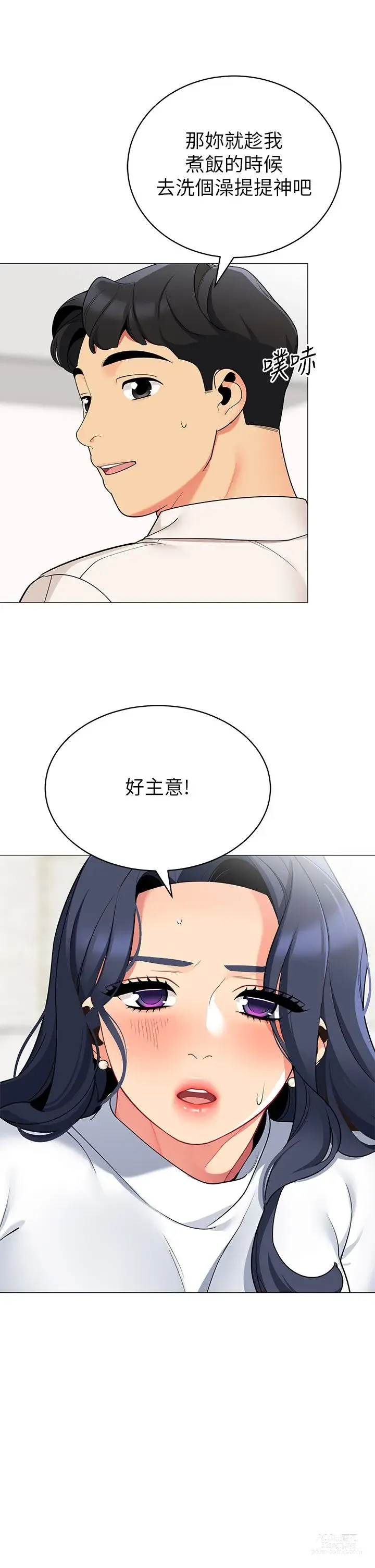 Page 273 of manga 帳篷裡的秘密 31-50 完结 中文无水印