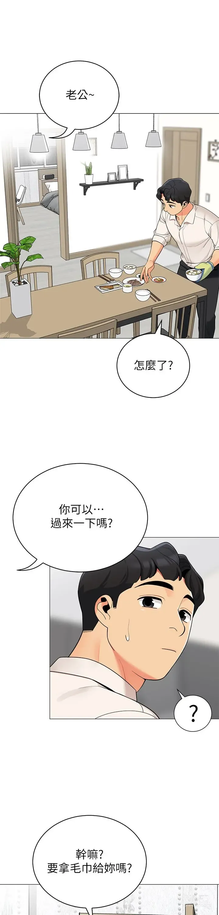 Page 275 of manga 帳篷裡的秘密 31-50 完结 中文无水印