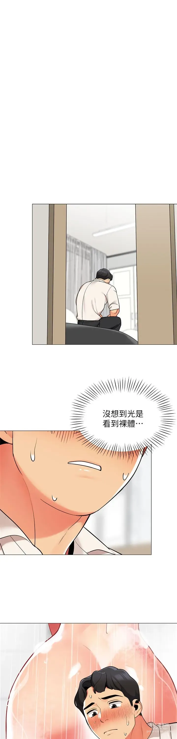 Page 288 of manga 帳篷裡的秘密 31-50 完结 中文无水印