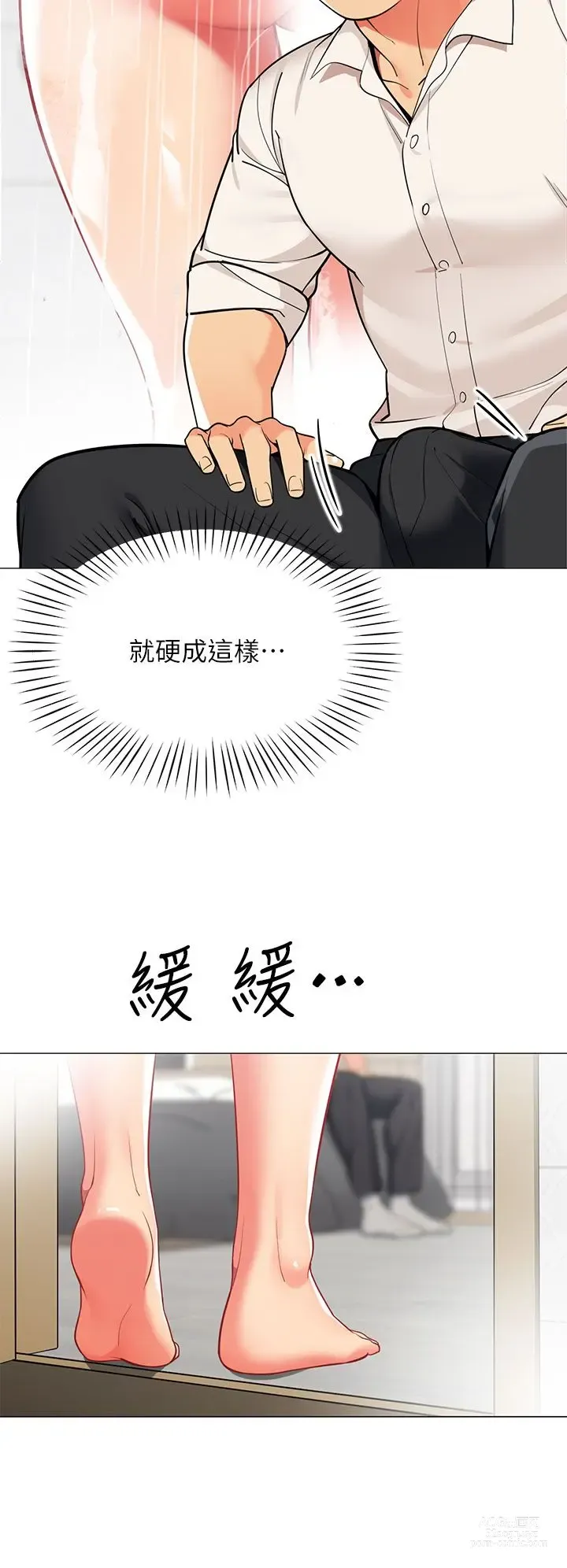 Page 289 of manga 帳篷裡的秘密 31-50 完结 中文无水印