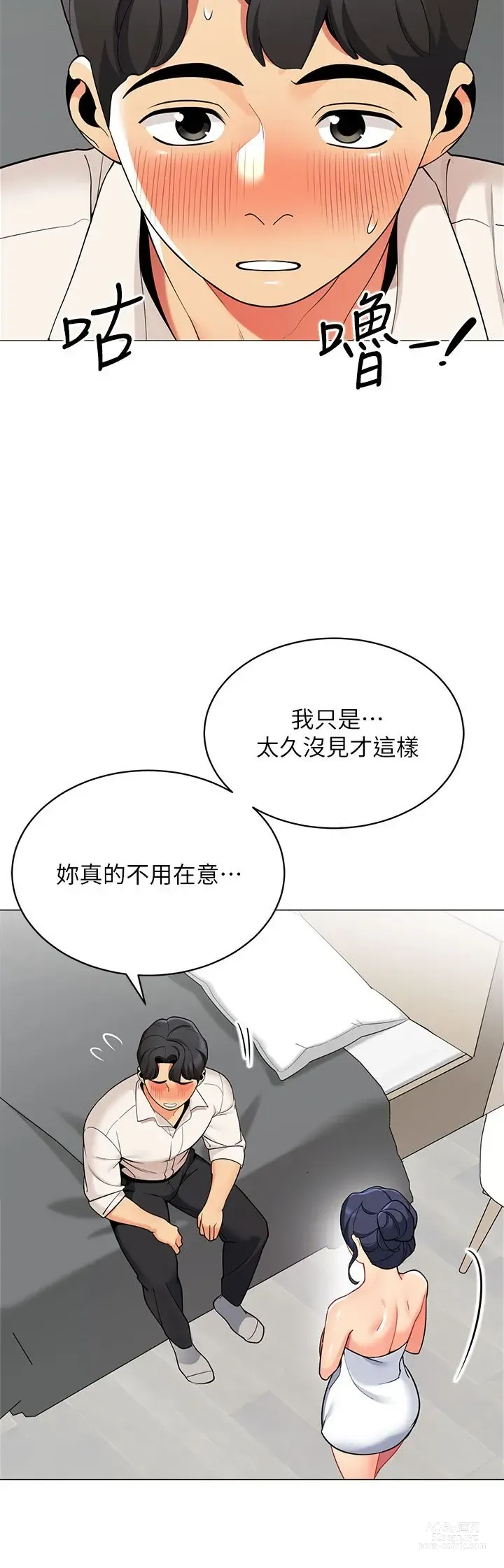 Page 291 of manga 帳篷裡的秘密 31-50 完结 中文无水印