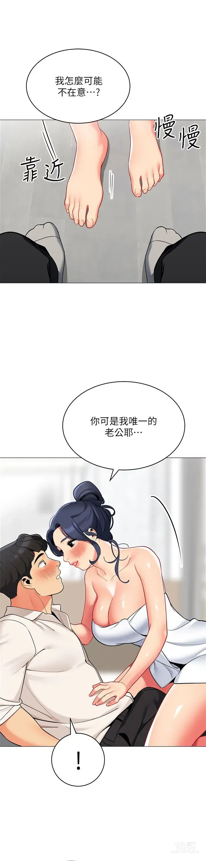 Page 292 of manga 帳篷裡的秘密 31-50 完结 中文无水印