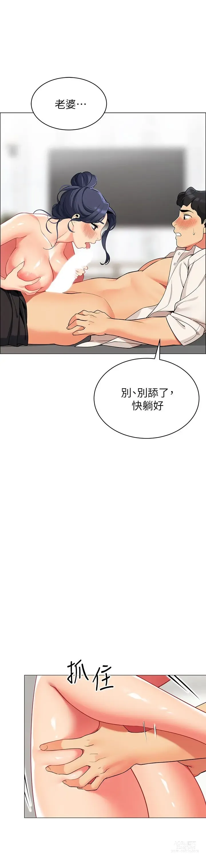 Page 308 of manga 帳篷裡的秘密 31-50 完结 中文无水印