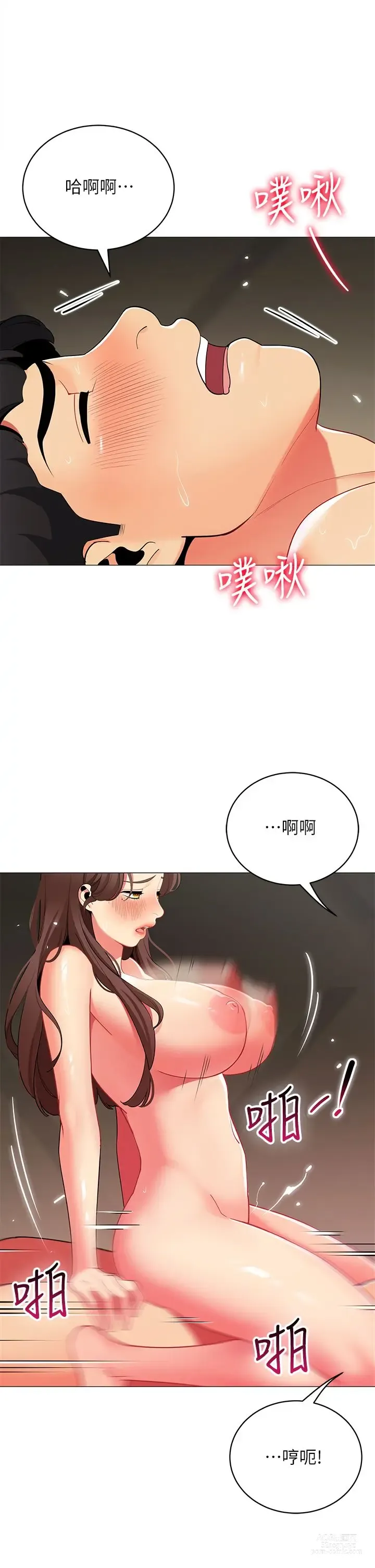 Page 32 of manga 帳篷裡的秘密 31-50 完结 中文无水印