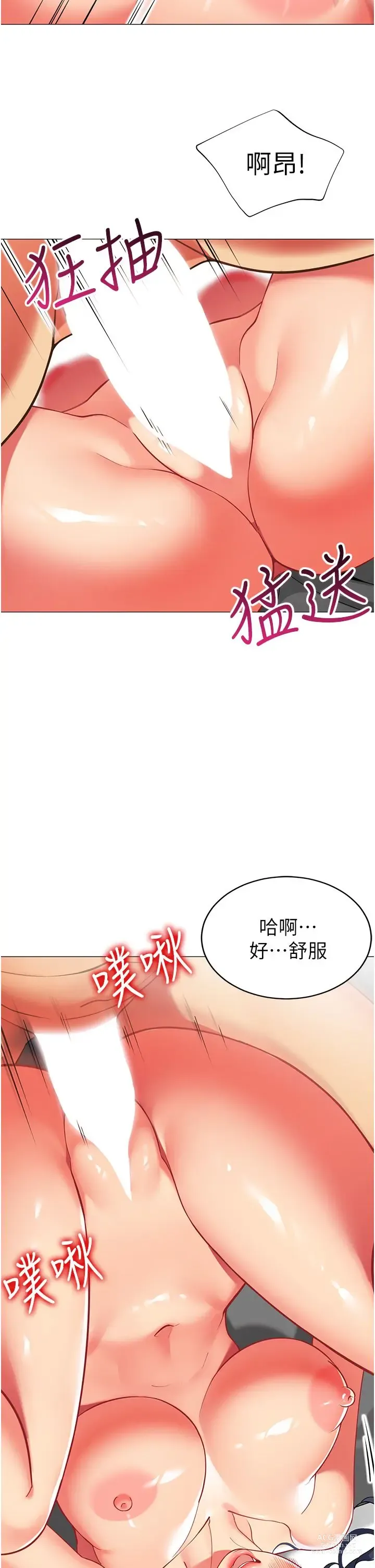 Page 321 of manga 帳篷裡的秘密 31-50 完结 中文无水印