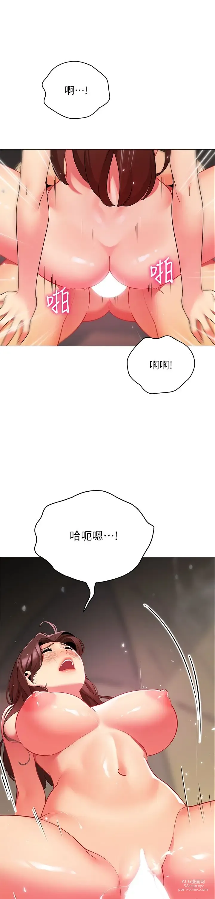 Page 34 of manga 帳篷裡的秘密 31-50 完结 中文无水印