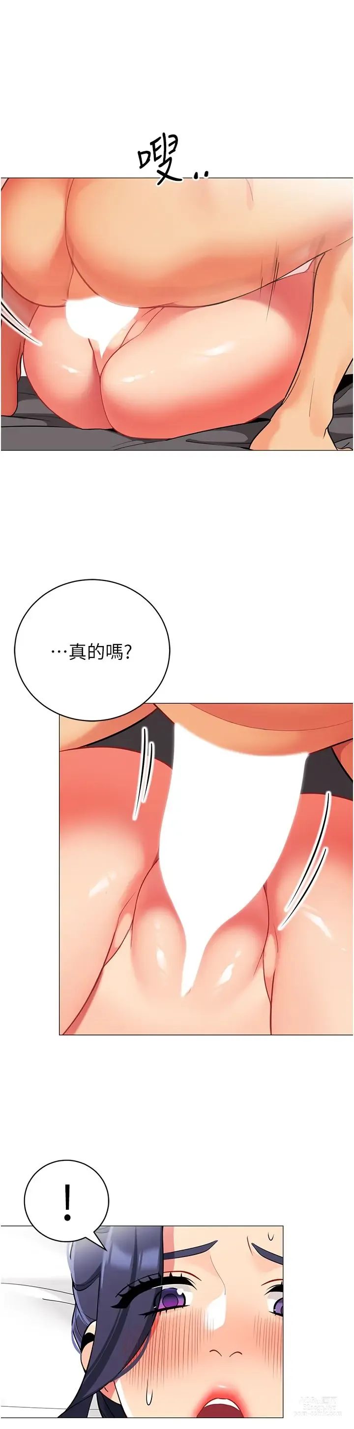 Page 333 of manga 帳篷裡的秘密 31-50 完结 中文无水印