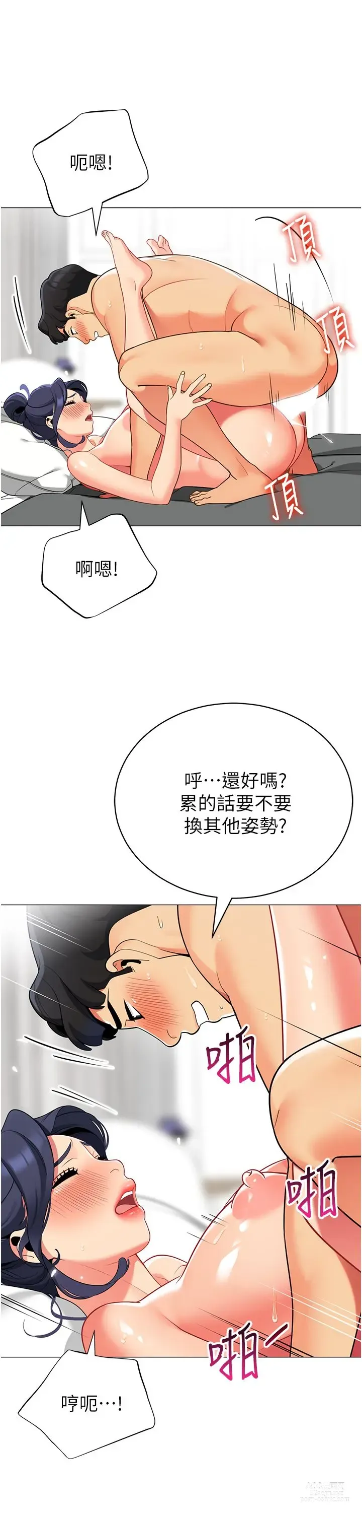 Page 336 of manga 帳篷裡的秘密 31-50 完结 中文无水印