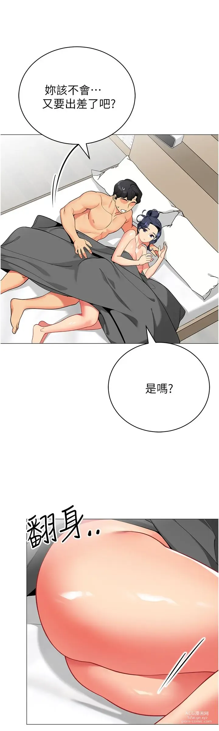 Page 349 of manga 帳篷裡的秘密 31-50 完结 中文无水印