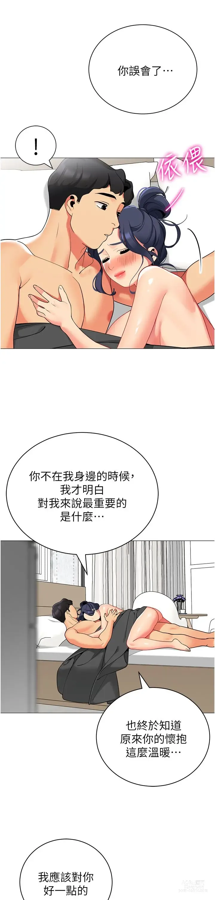 Page 350 of manga 帳篷裡的秘密 31-50 完结 中文无水印