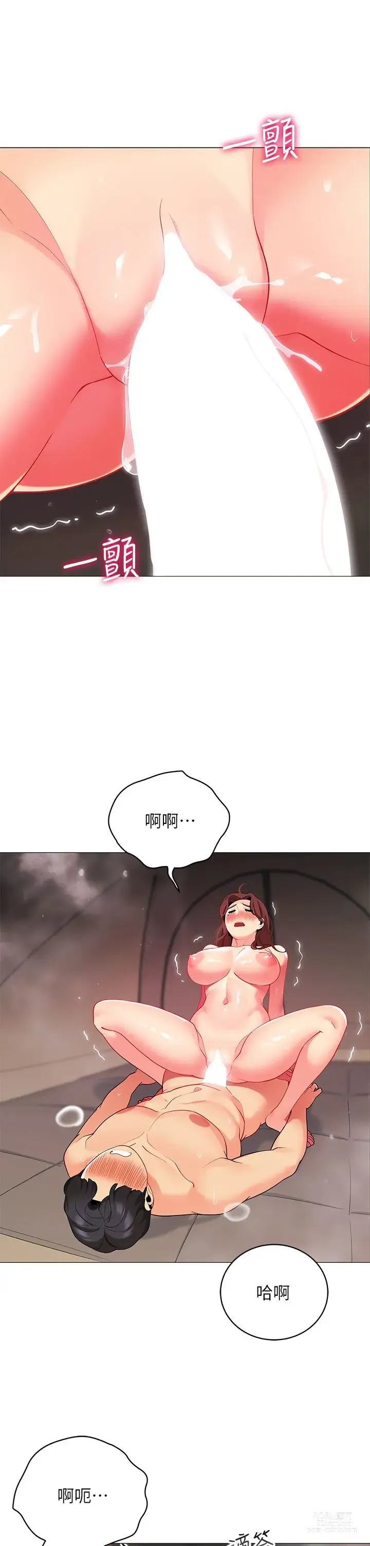 Page 36 of manga 帳篷裡的秘密 31-50 完结 中文无水印