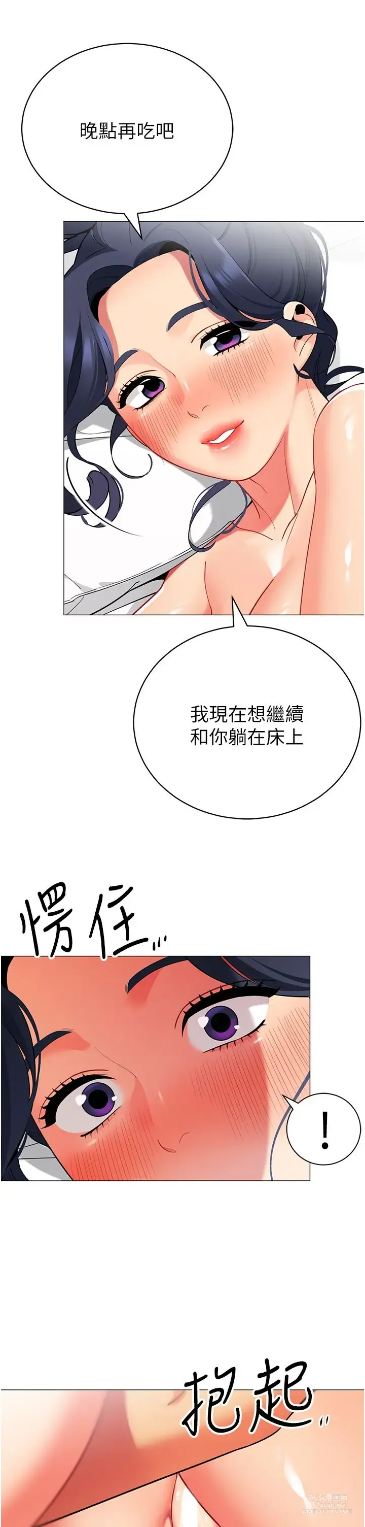 Page 354 of manga 帳篷裡的秘密 31-50 完结 中文无水印