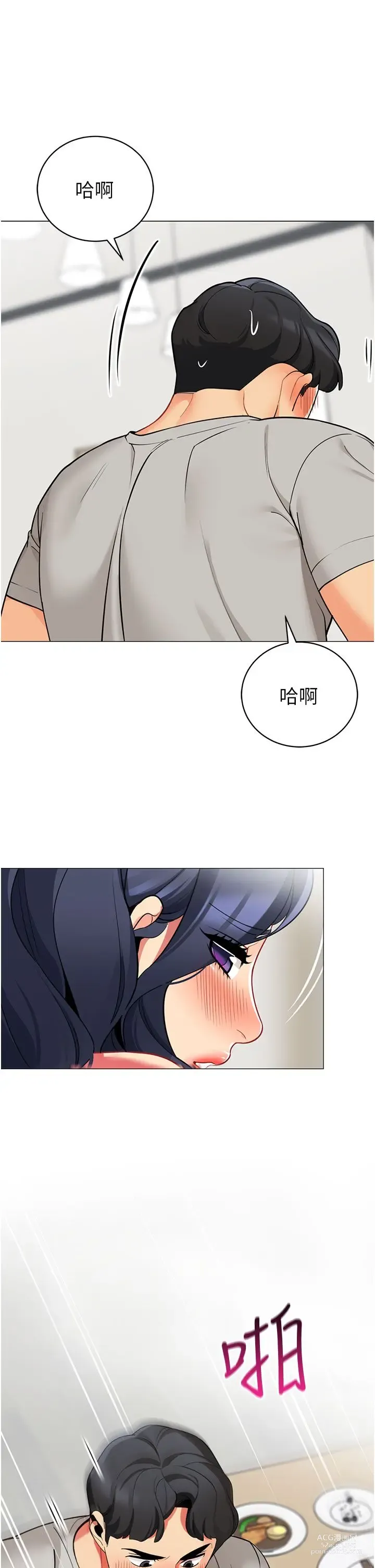 Page 360 of manga 帳篷裡的秘密 31-50 完结 中文无水印