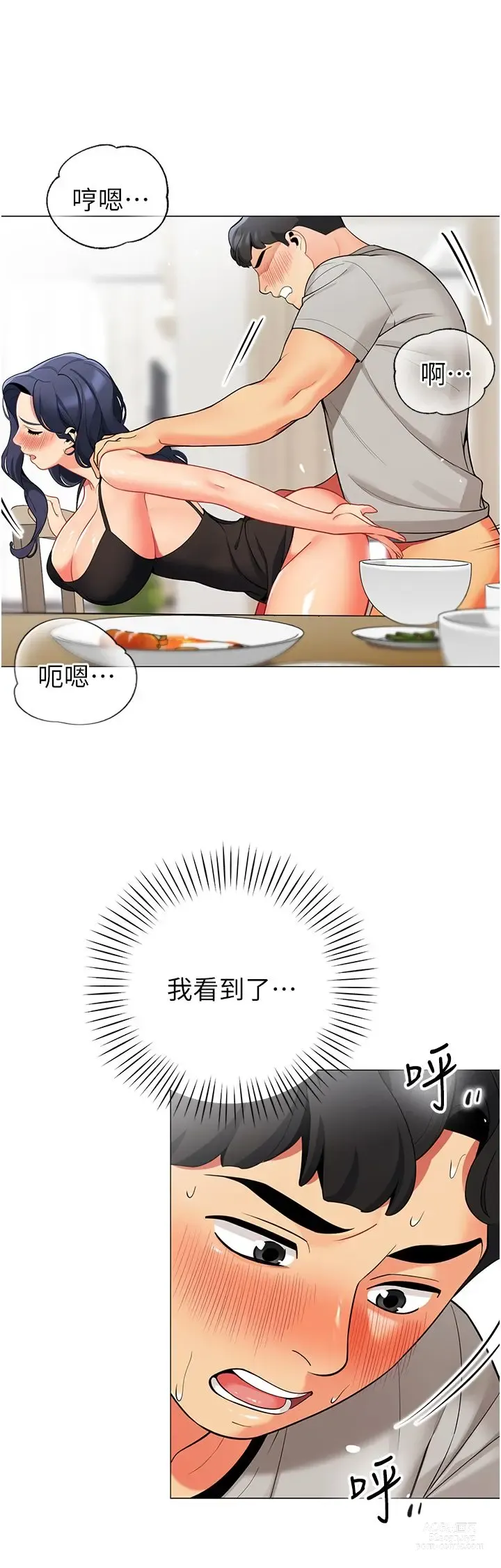 Page 369 of manga 帳篷裡的秘密 31-50 完结 中文无水印