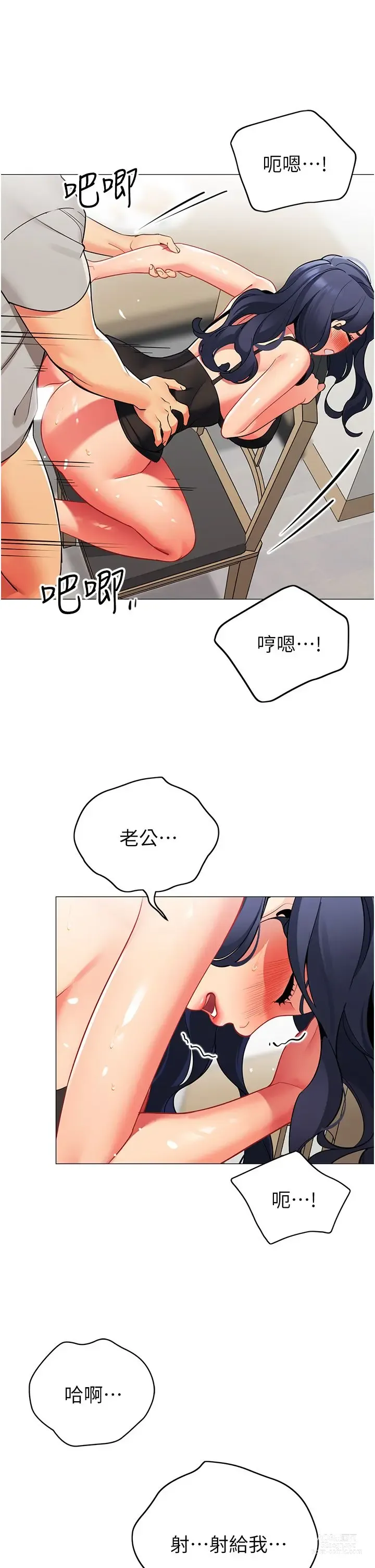 Page 374 of manga 帳篷裡的秘密 31-50 完结 中文无水印