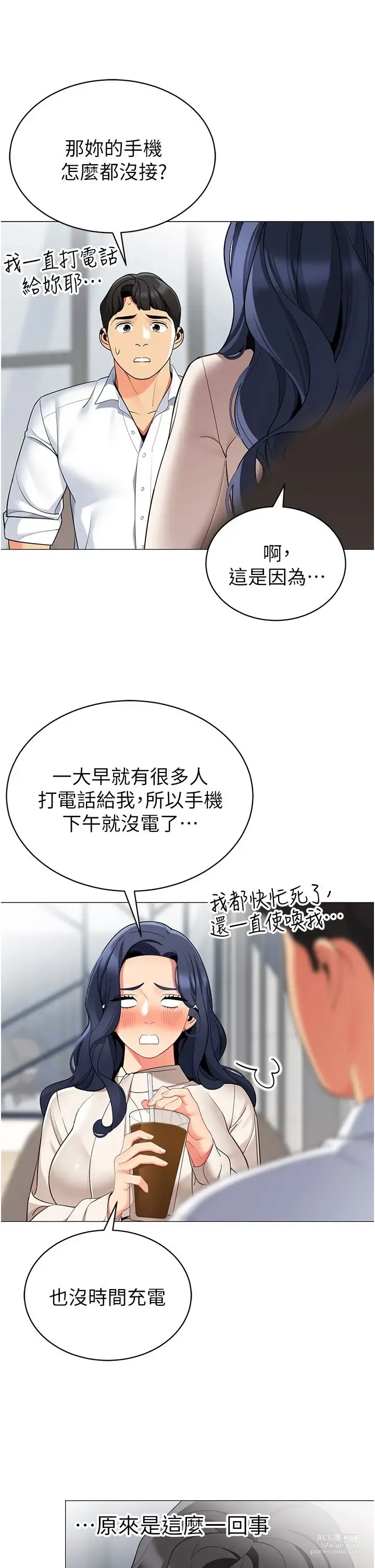 Page 481 of manga 帳篷裡的秘密 31-50 完结 中文无水印