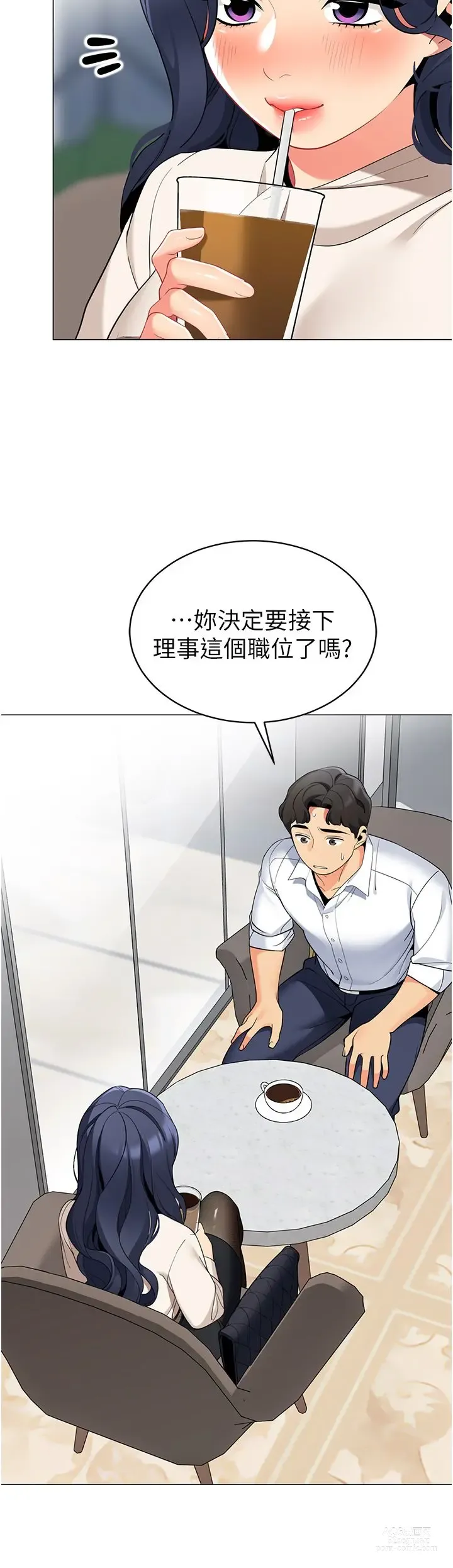 Page 484 of manga 帳篷裡的秘密 31-50 完结 中文无水印