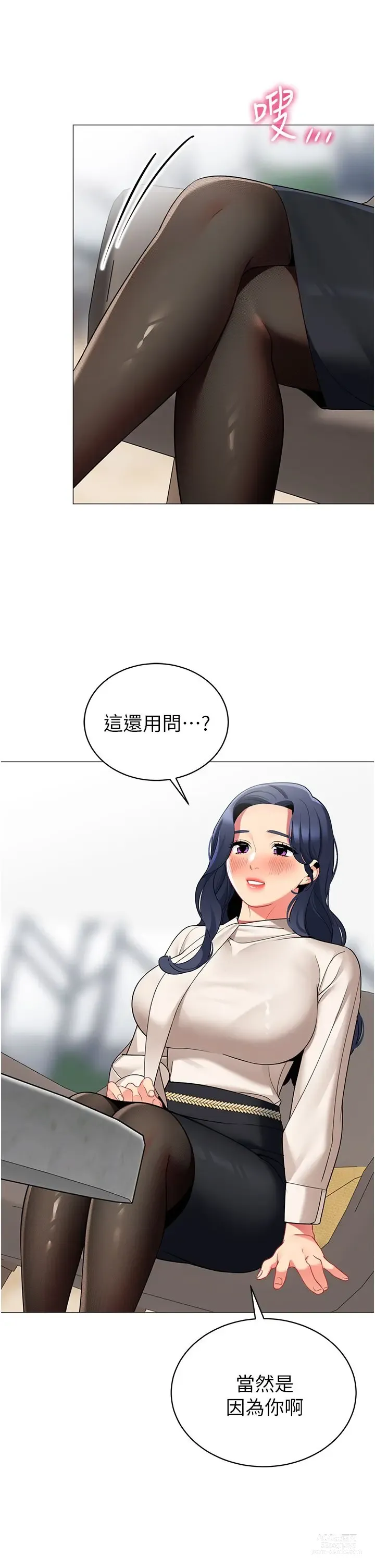 Page 489 of manga 帳篷裡的秘密 31-50 完结 中文无水印