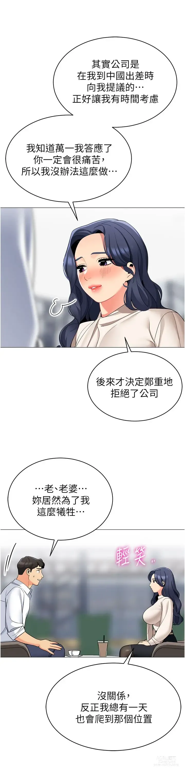 Page 491 of manga 帳篷裡的秘密 31-50 完结 中文无水印