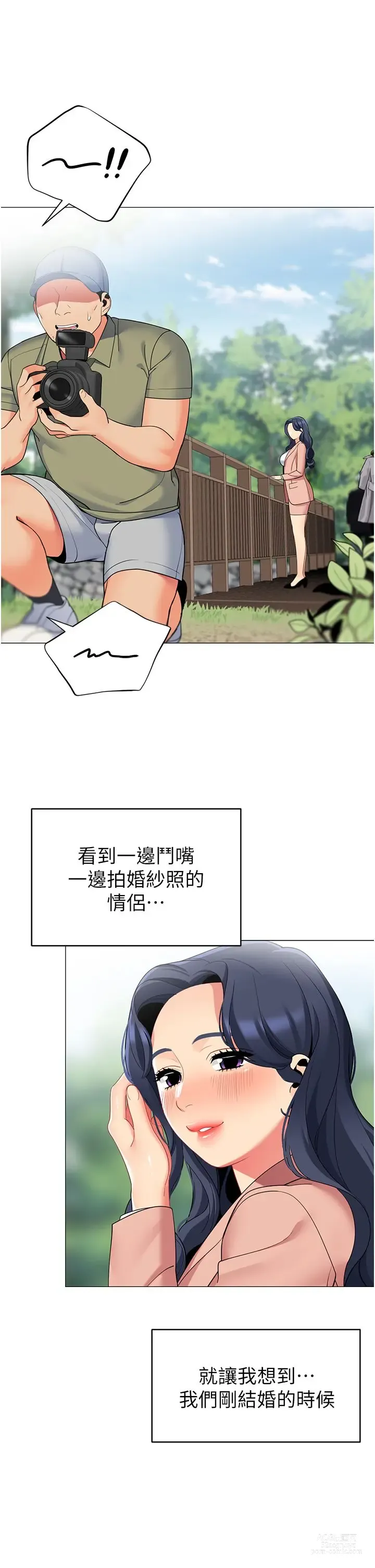 Page 504 of manga 帳篷裡的秘密 31-50 完结 中文无水印