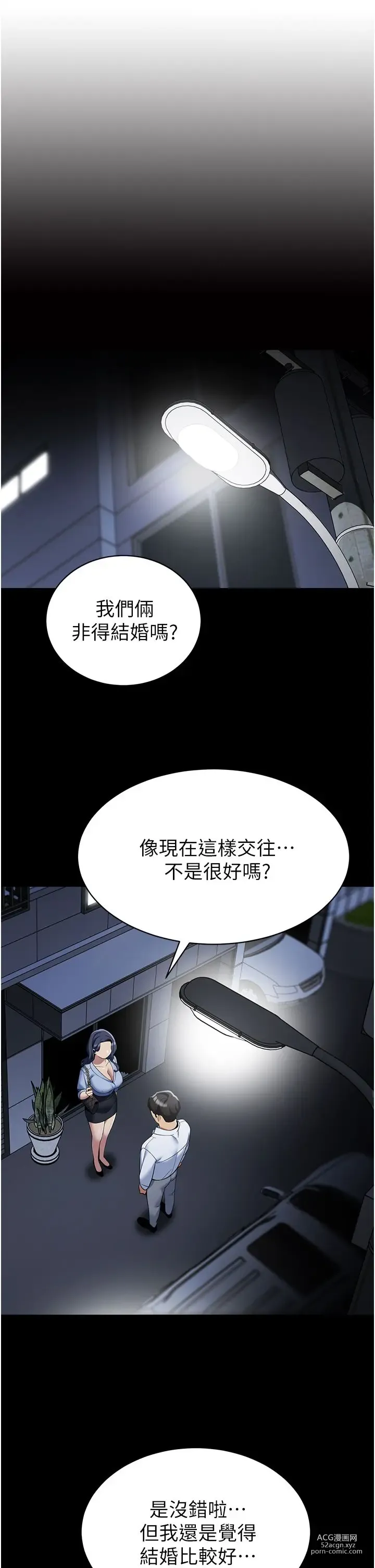 Page 506 of manga 帳篷裡的秘密 31-50 完结 中文无水印