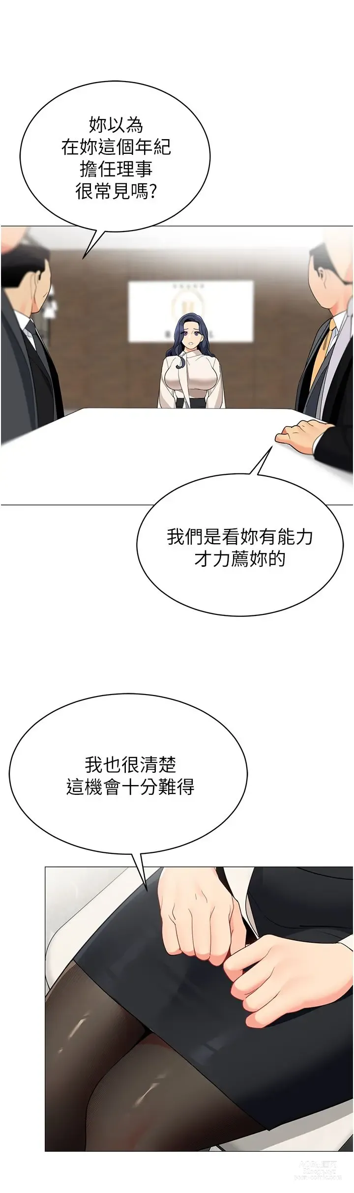 Page 516 of manga 帳篷裡的秘密 31-50 完结 中文无水印