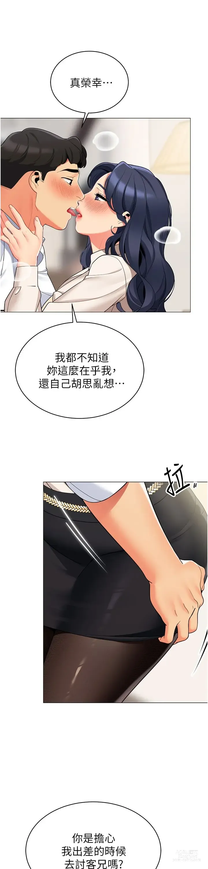 Page 521 of manga 帳篷裡的秘密 31-50 完结 中文无水印