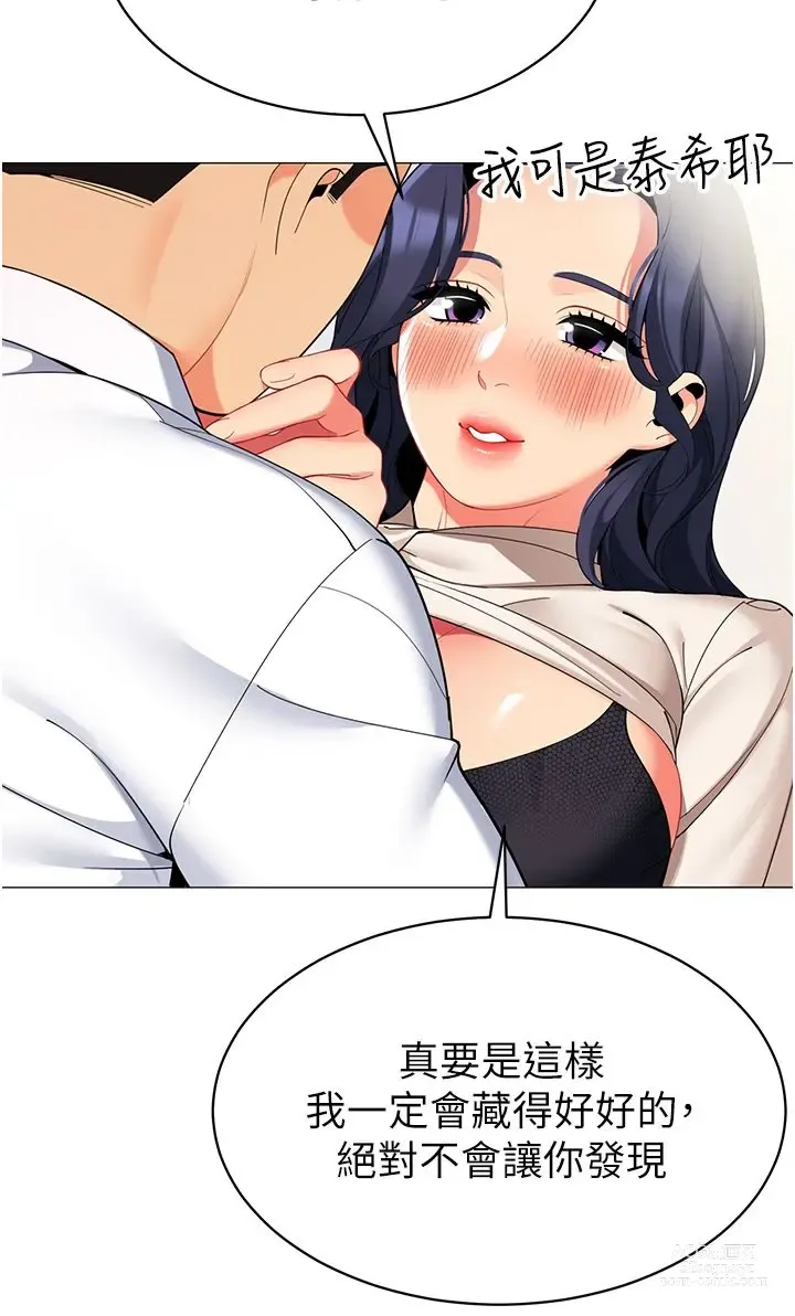 Page 522 of manga 帳篷裡的秘密 31-50 完结 中文无水印