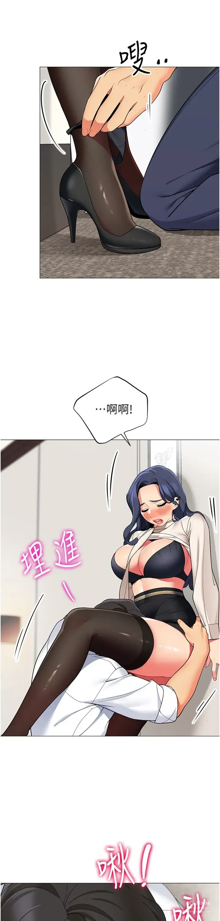 Page 524 of manga 帳篷裡的秘密 31-50 完结 中文无水印