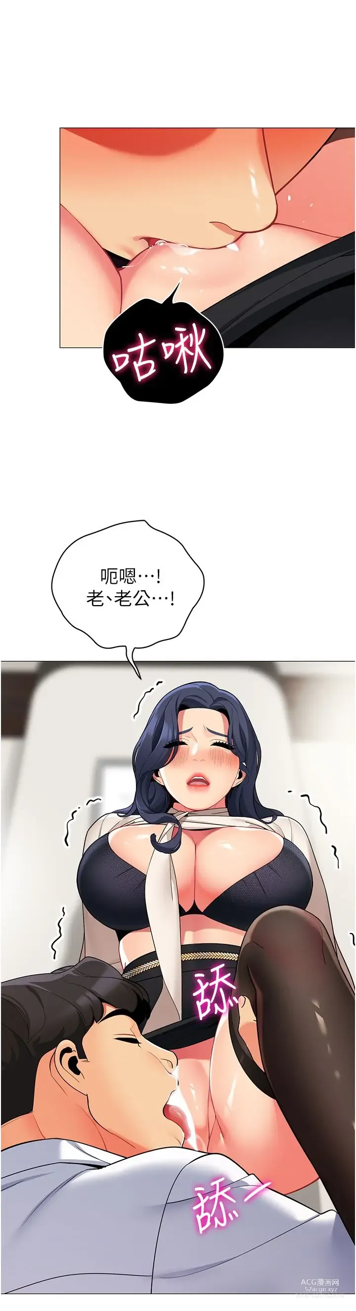 Page 526 of manga 帳篷裡的秘密 31-50 完结 中文无水印