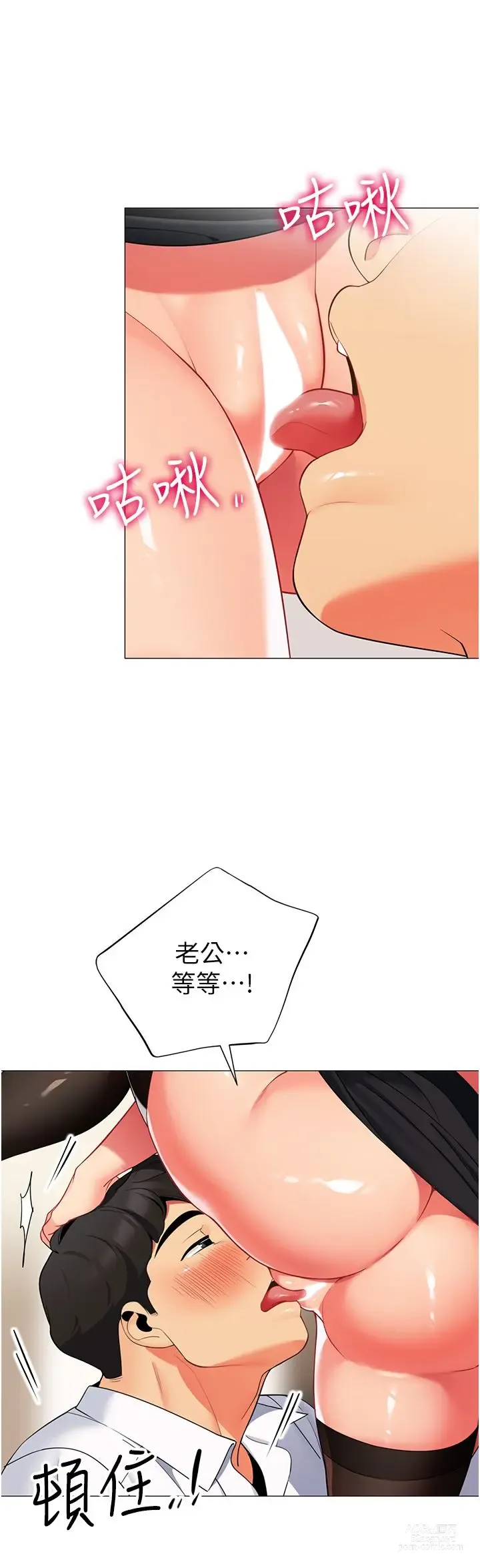 Page 529 of manga 帳篷裡的秘密 31-50 完结 中文无水印