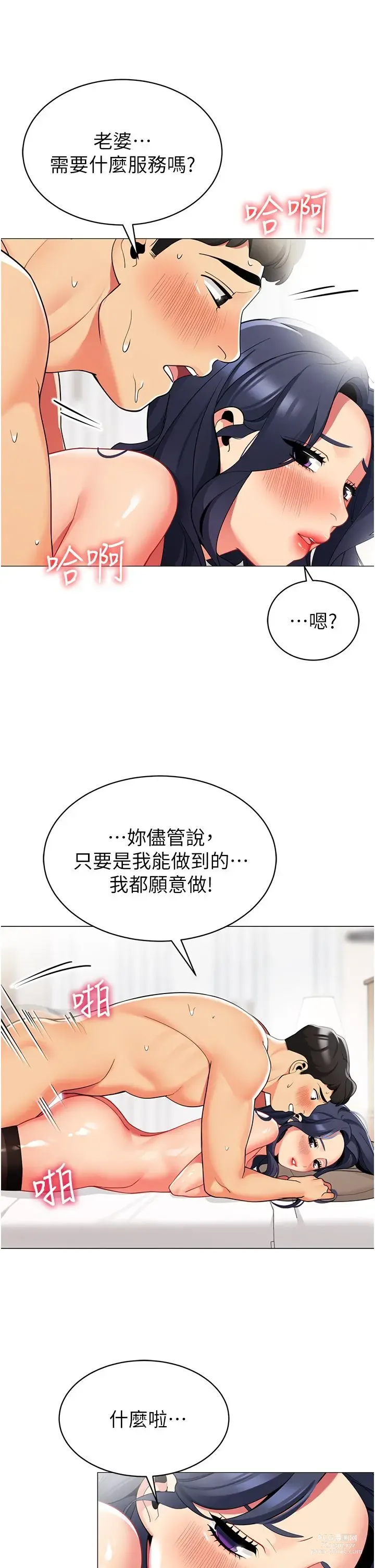 Page 544 of manga 帳篷裡的秘密 31-50 完结 中文无水印