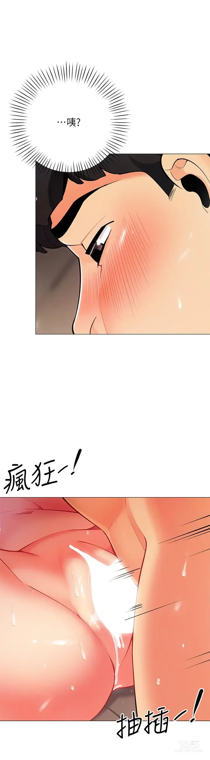 Page 56 of manga 帳篷裡的秘密 31-50 完结 中文无水印