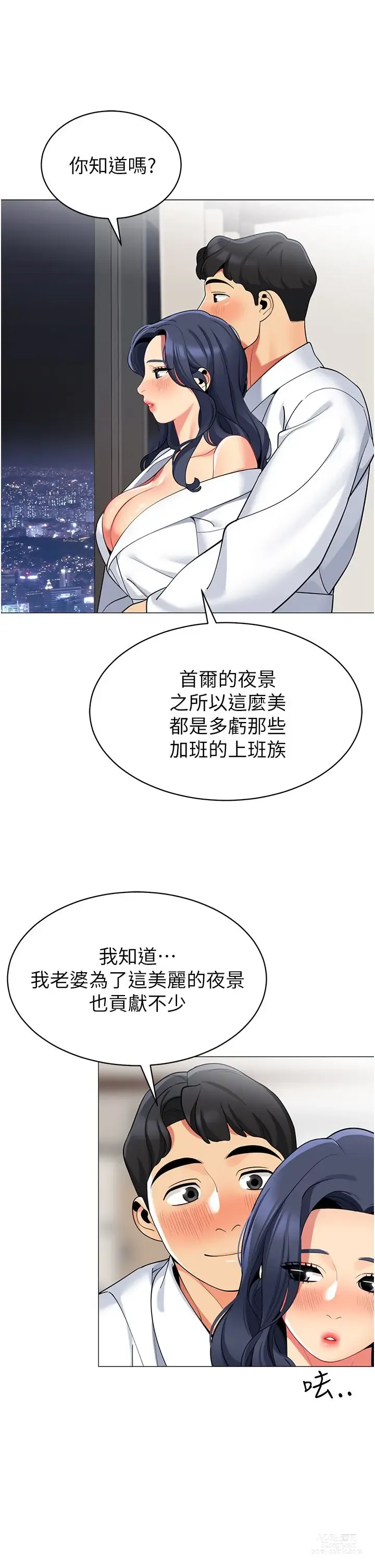 Page 561 of manga 帳篷裡的秘密 31-50 完结 中文无水印