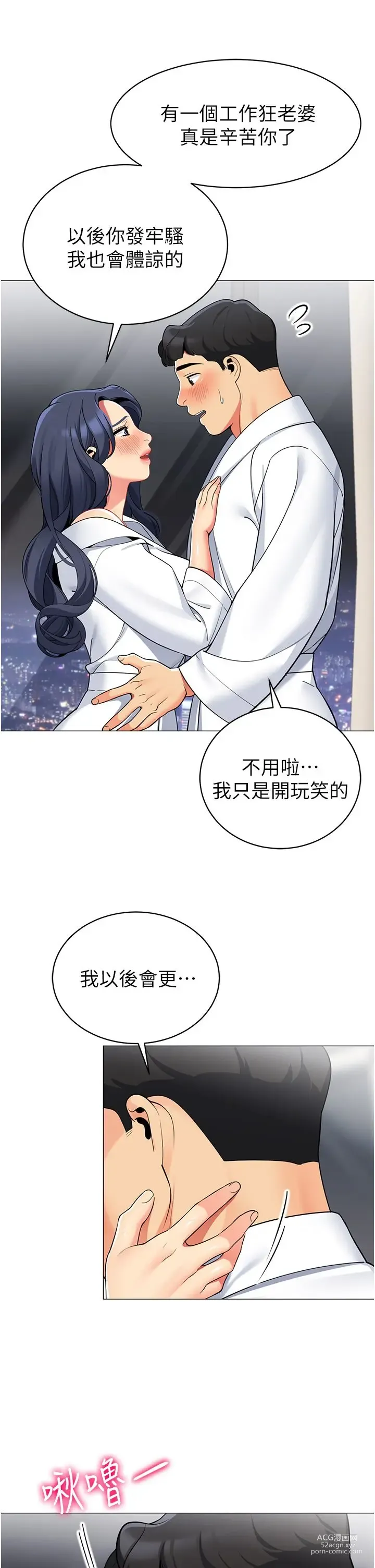 Page 563 of manga 帳篷裡的秘密 31-50 完结 中文无水印