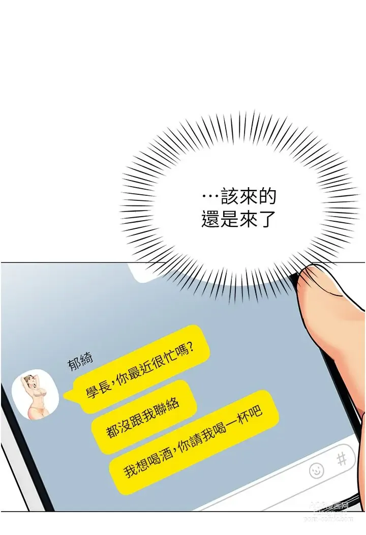 Page 572 of manga 帳篷裡的秘密 31-50 完结 中文无水印