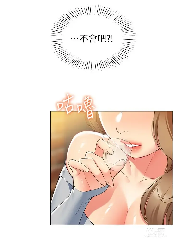 Page 594 of manga 帳篷裡的秘密 31-50 完结 中文无水印