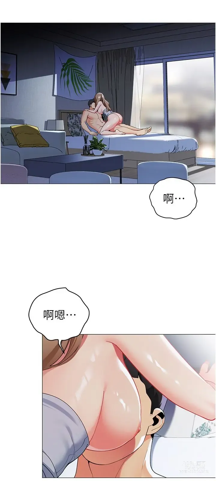 Page 596 of manga 帳篷裡的秘密 31-50 完结 中文无水印