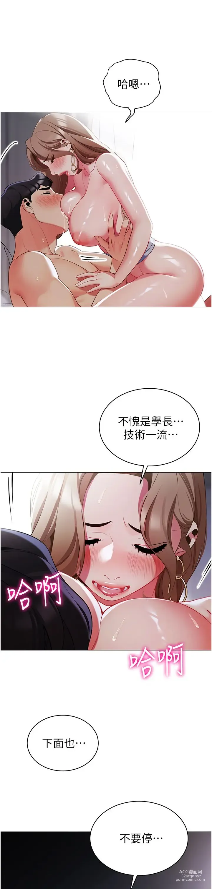 Page 600 of manga 帳篷裡的秘密 31-50 完结 中文无水印