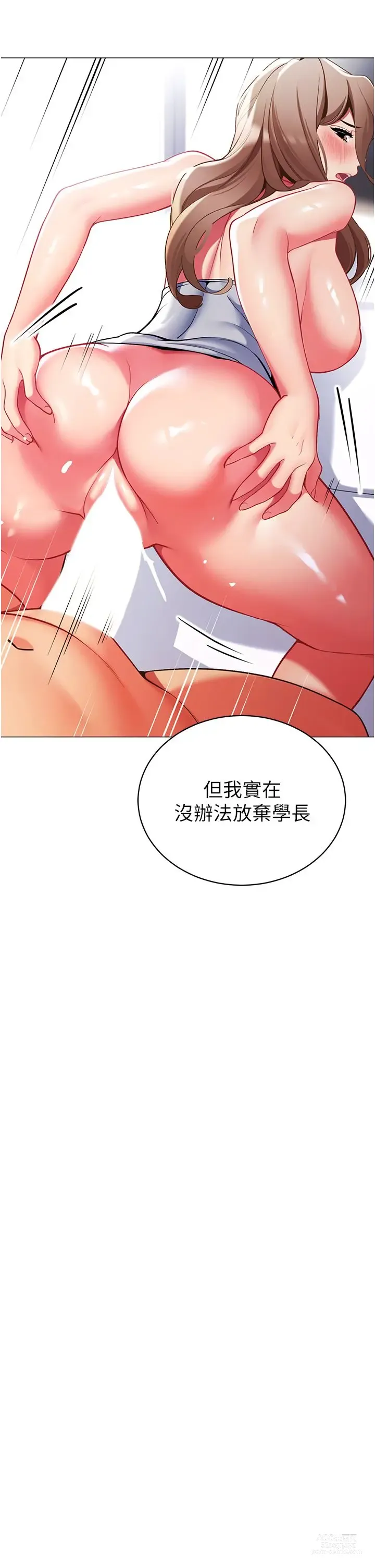 Page 612 of manga 帳篷裡的秘密 31-50 完结 中文无水印