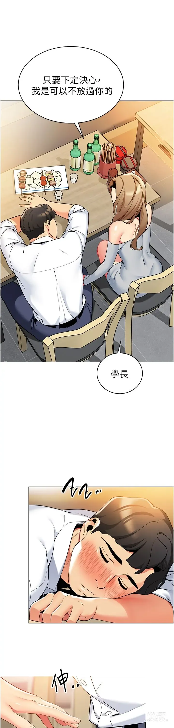 Page 614 of manga 帳篷裡的秘密 31-50 完结 中文无水印