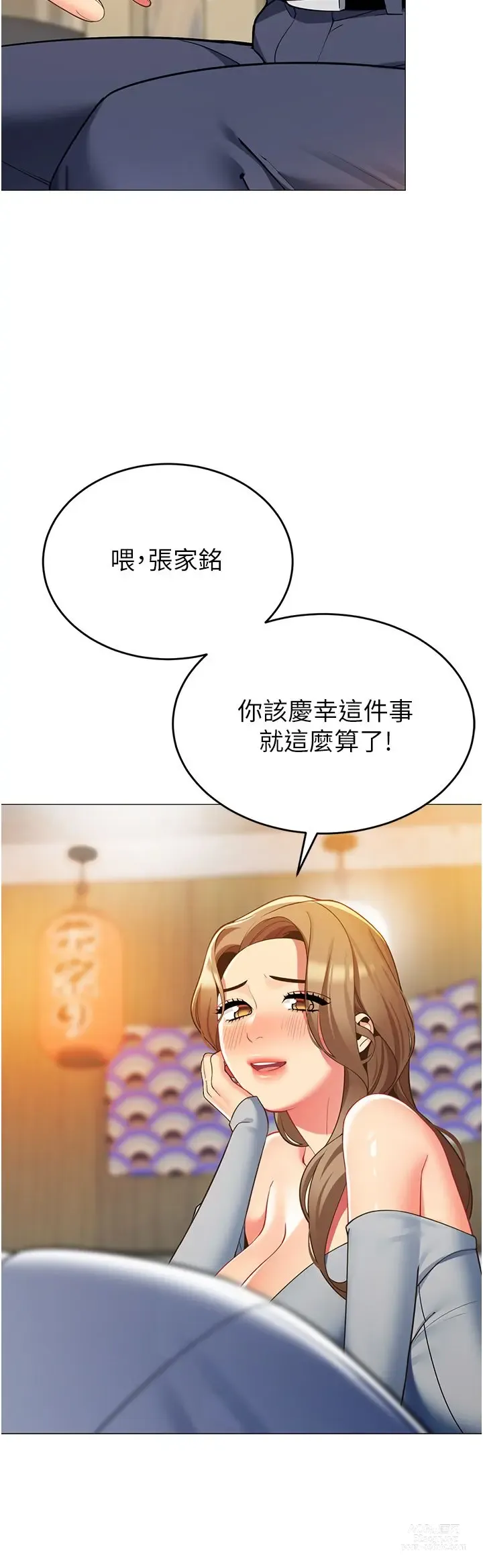 Page 615 of manga 帳篷裡的秘密 31-50 完结 中文无水印