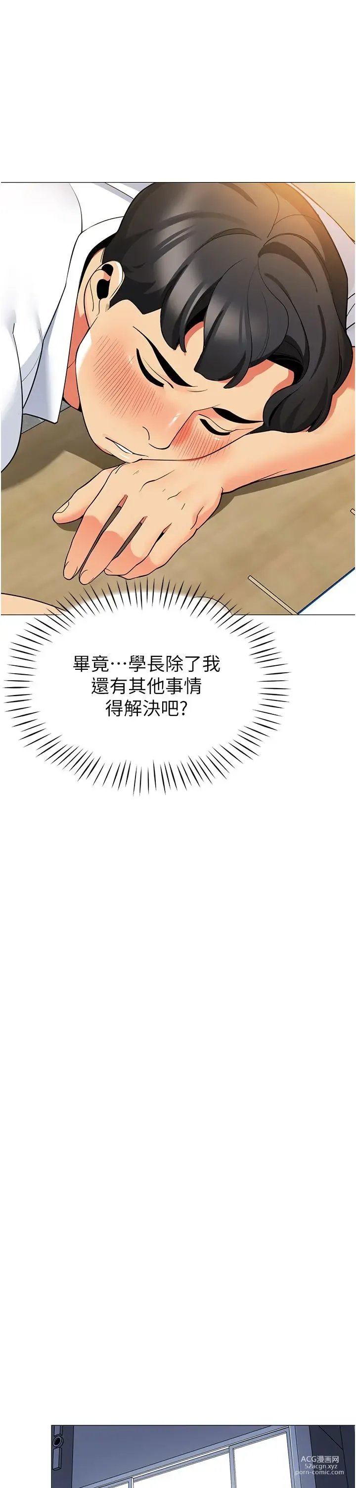 Page 616 of manga 帳篷裡的秘密 31-50 完结 中文无水印