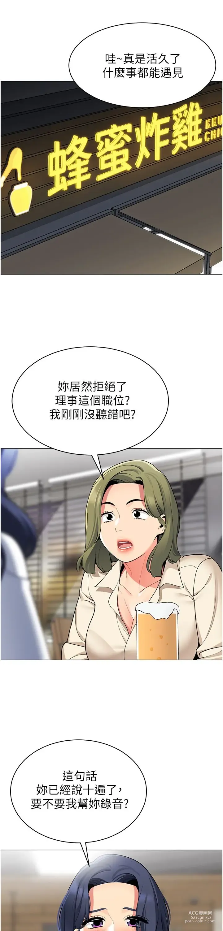 Page 629 of manga 帳篷裡的秘密 31-50 完结 中文无水印